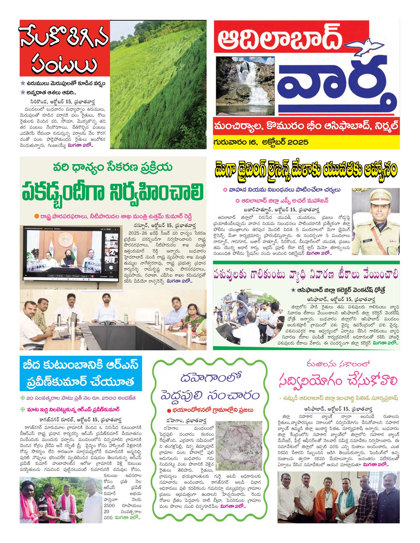 Adilabad Tab - 16 Oct 2025