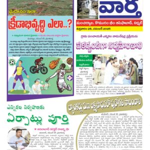 Adilabad Tab - 28 Nov 2025