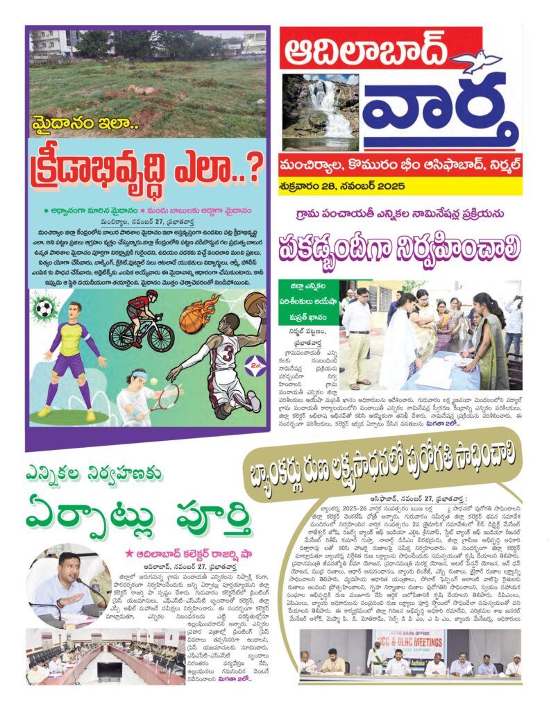 Adilabad Tab - 28 Nov 2025