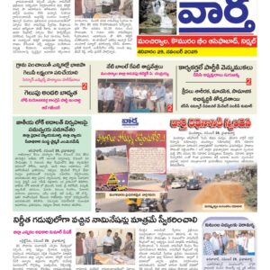 Adilabad Tab - 29 Nov 2025