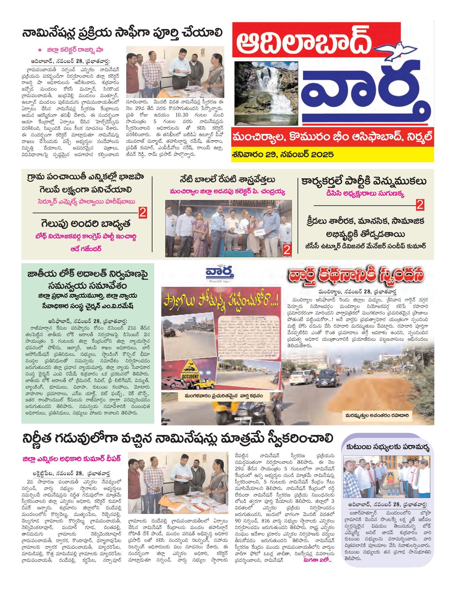 Adilabad Tab - 29 Nov 2025