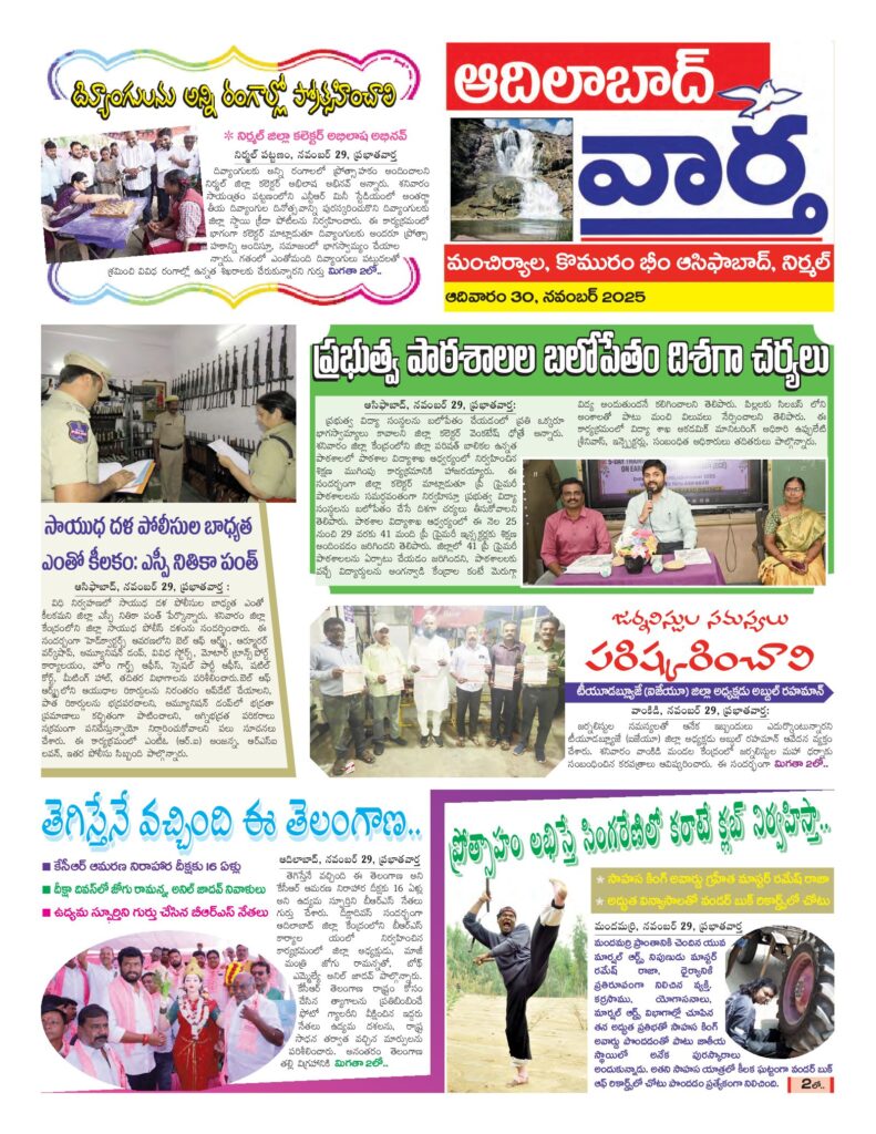 Adilabad Tab - 30 Nov 2025