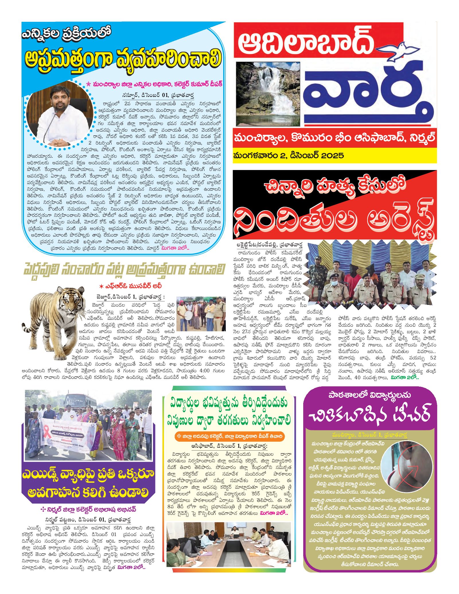 Adilabad Tab - 02 Dec 2025