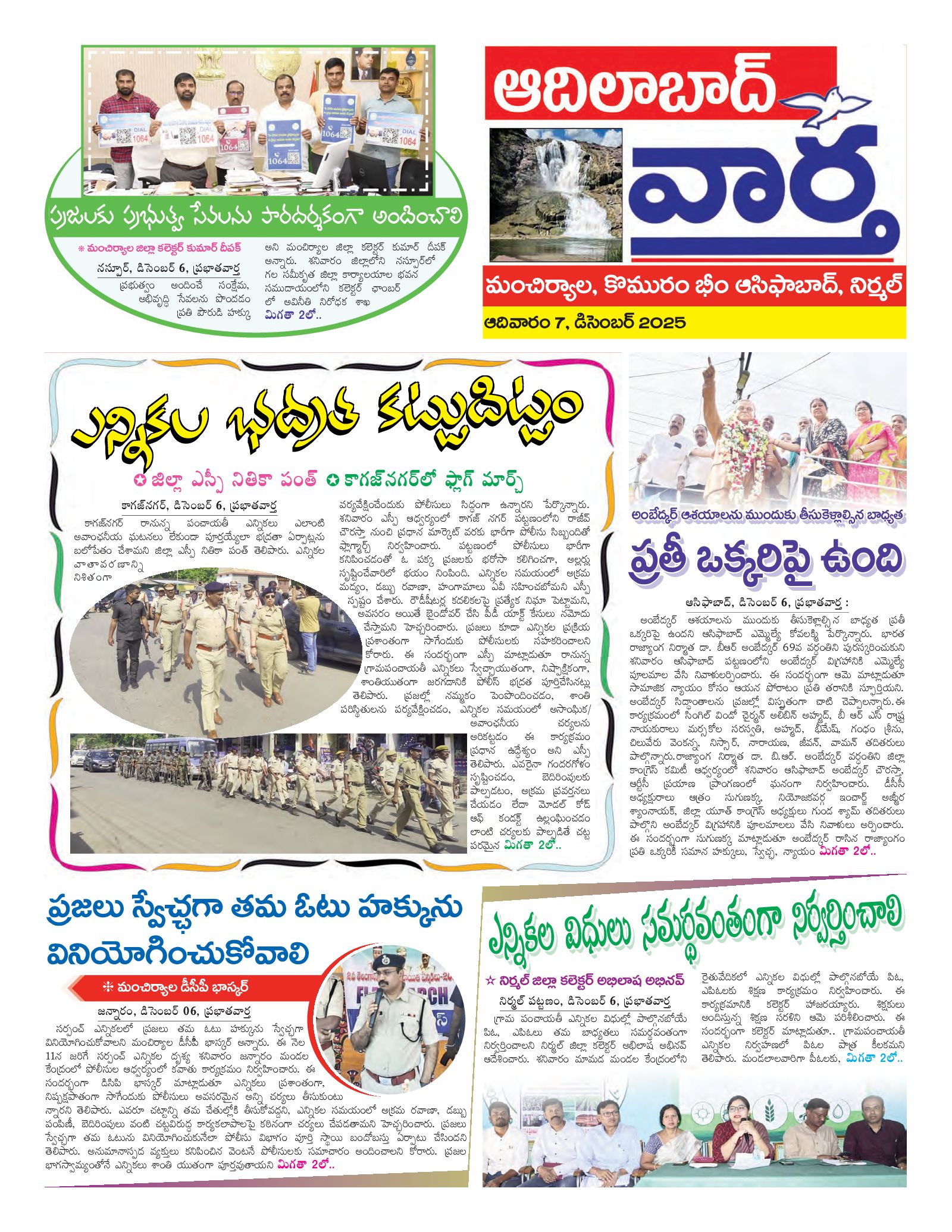 Adilabad Tab - 07 Dec 2025