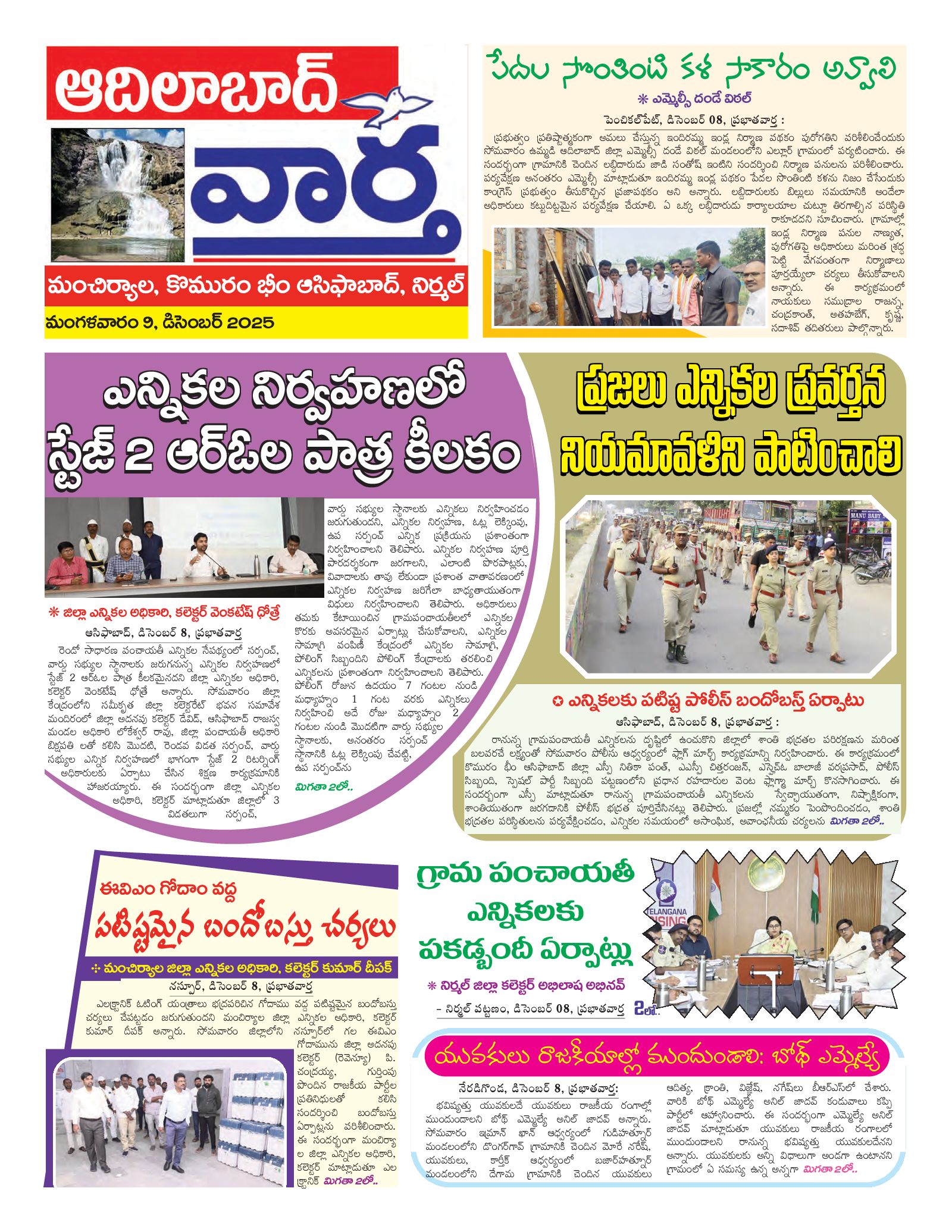Adilabad Tab - 09 Dec 2025