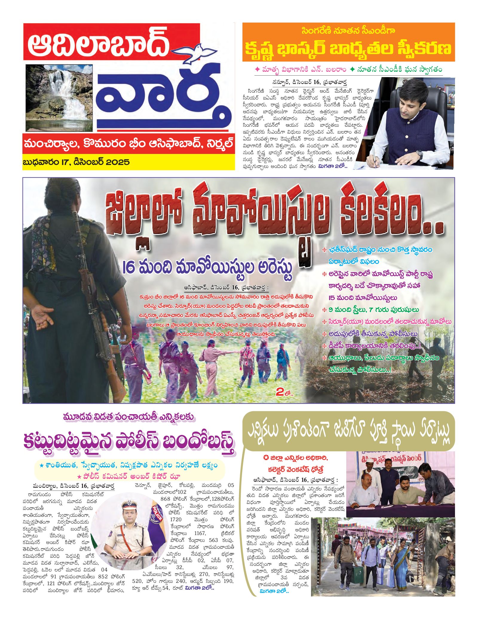 Adilabad Tab - 17 Dec 2025