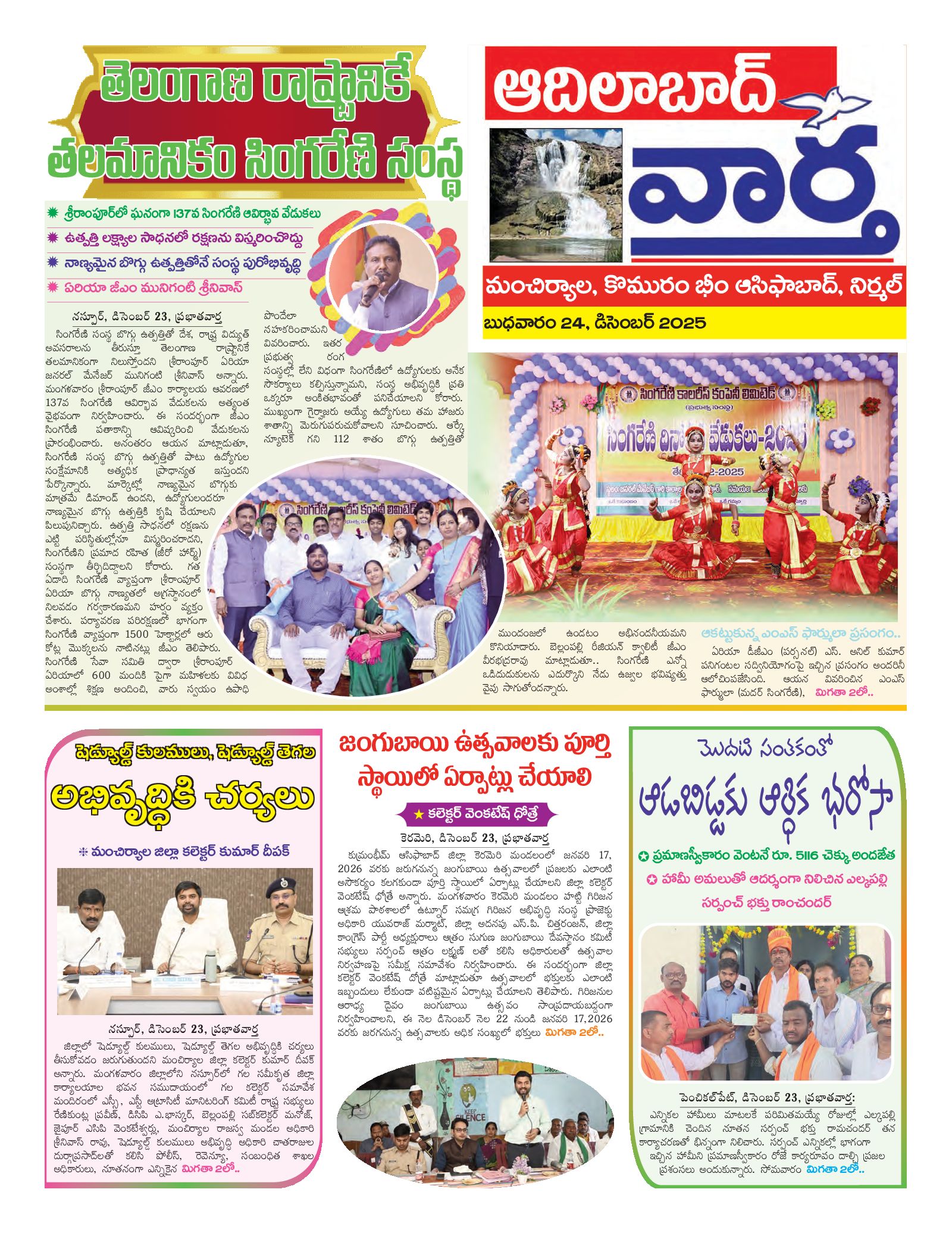 Adilabad Tab - 24 Dec 2025