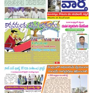Adilabad Tab - 29 Dec 2025
