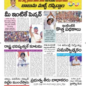 Ananthapur Main - 04 May 2024