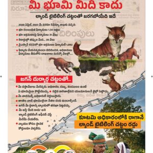 Ananthapur Main - 10 May 2024