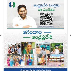 Ananthapur Main - 13 May 2024