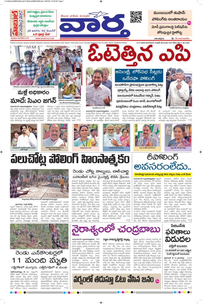 Ananthapur Main - 14 May 2024