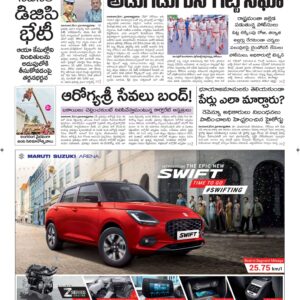 Ananthapur Main - 22 May 2024
