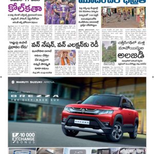 Ananthapur Main - 27 May 2024