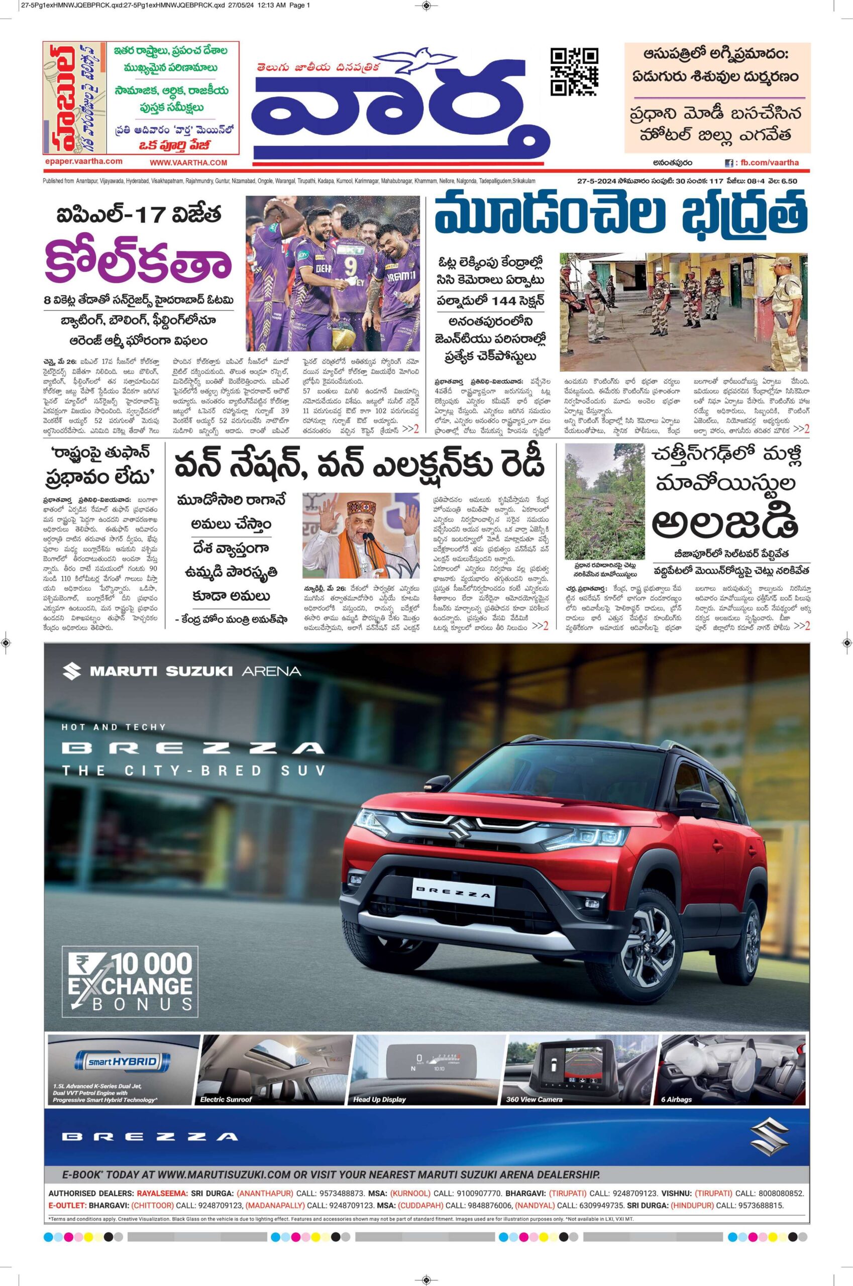 Ananthapur Main - 27 May 2024