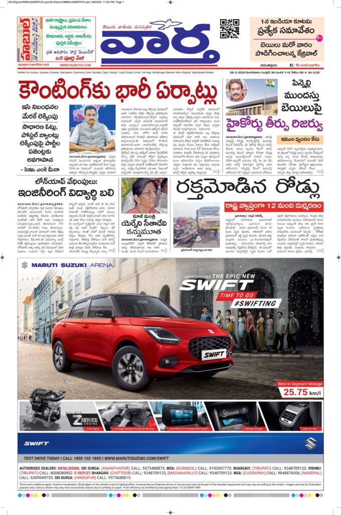 Ananthapur Main - 28 May 2024
