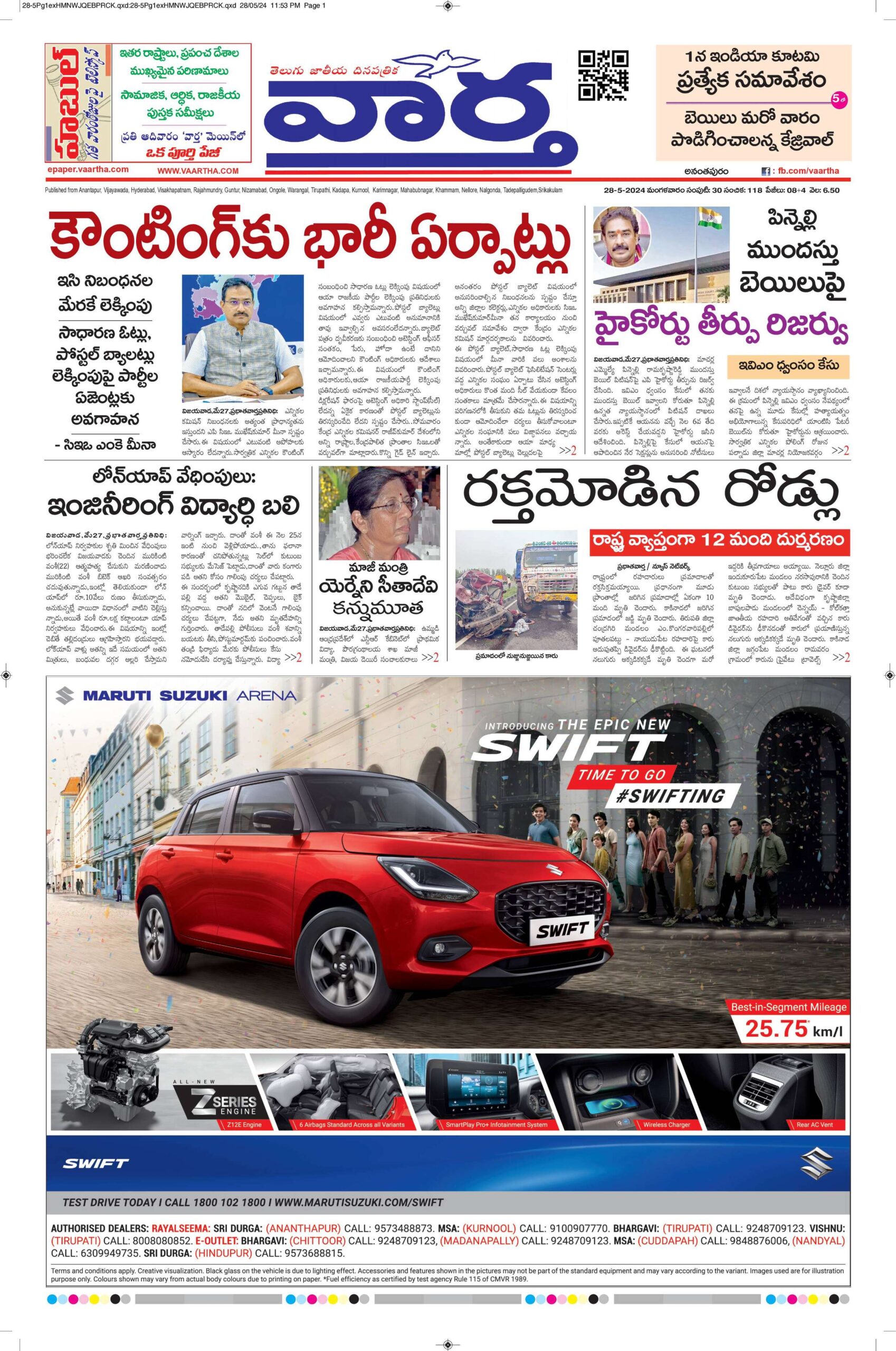 Ananthapur Main - 28 May 2024