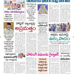 Ananthapur Main - 30 May 2024