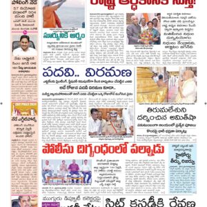 Ananthapur Main - 01 Jun 2024