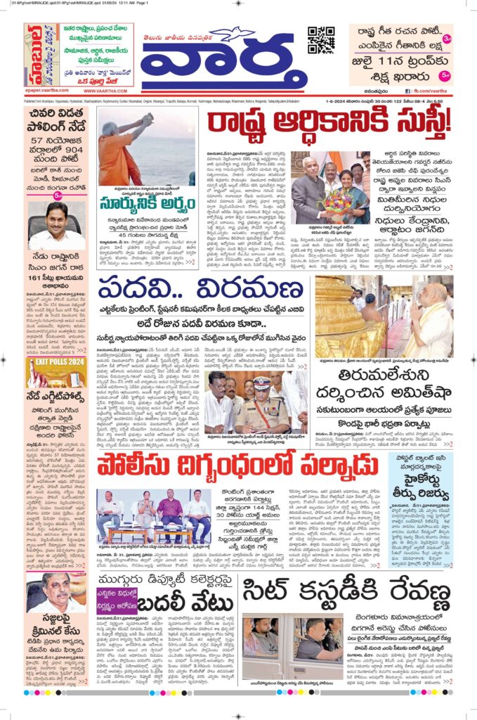 Ananthapur Main - 01 Jun 2024