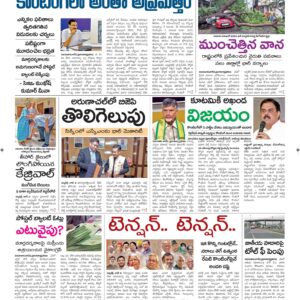 Ananthapur Main - 03 Jun 2024