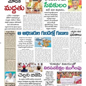 Ananthapur Main - 06 Jun 2024