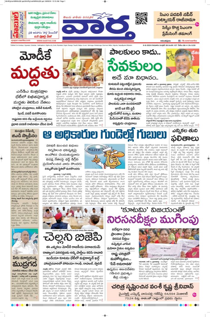 Ananthapur Main - 06 Jun 2024