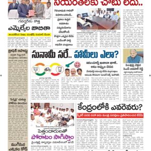 Ananthapur Main - 07 Jun 2024