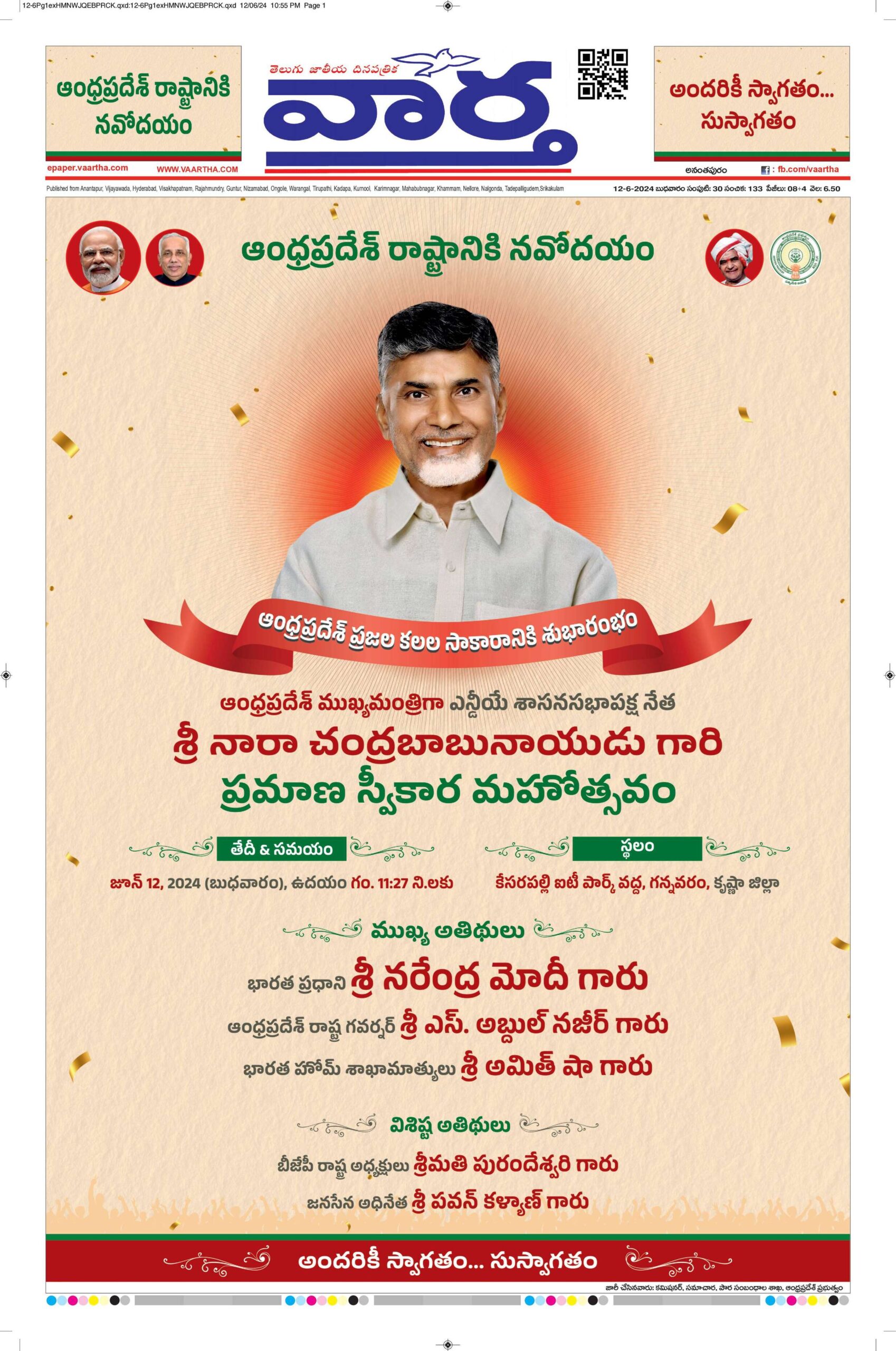 Ananthapur Main - 12 Jun 2024