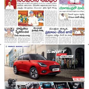 Ananthapur Main - 22 Jun 2024