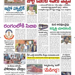 Ananthapur Main - 24 Jun 2024