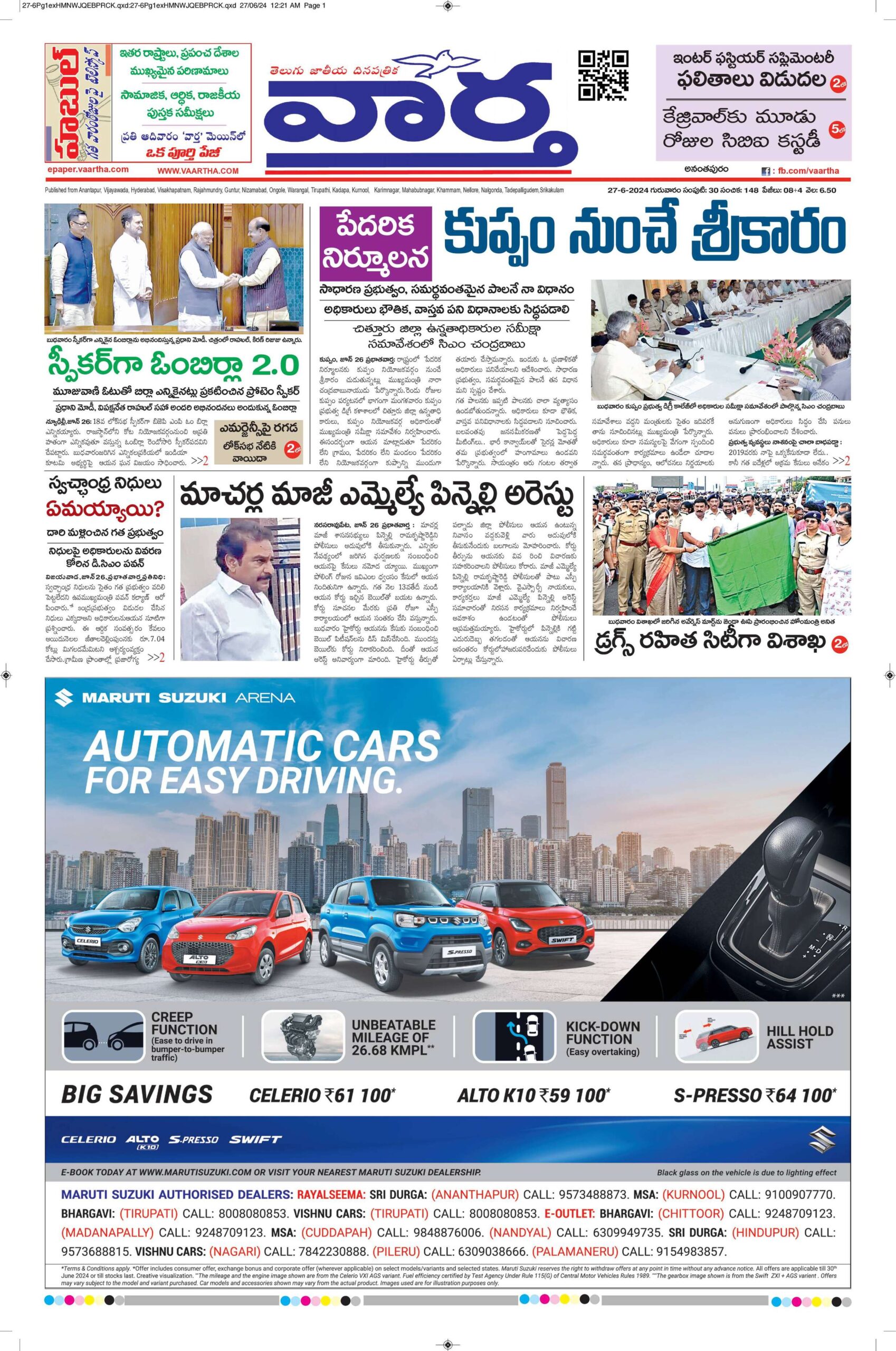 Ananthapur Main - 27 Jun 2024