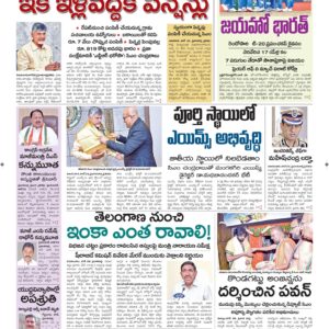 Ananthapur Main - 30 Jun 2024