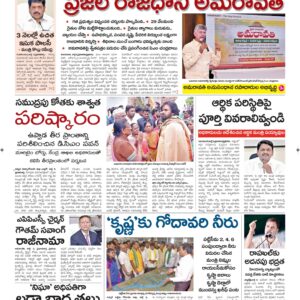 Ananthapur Main - 04 Jul 2024