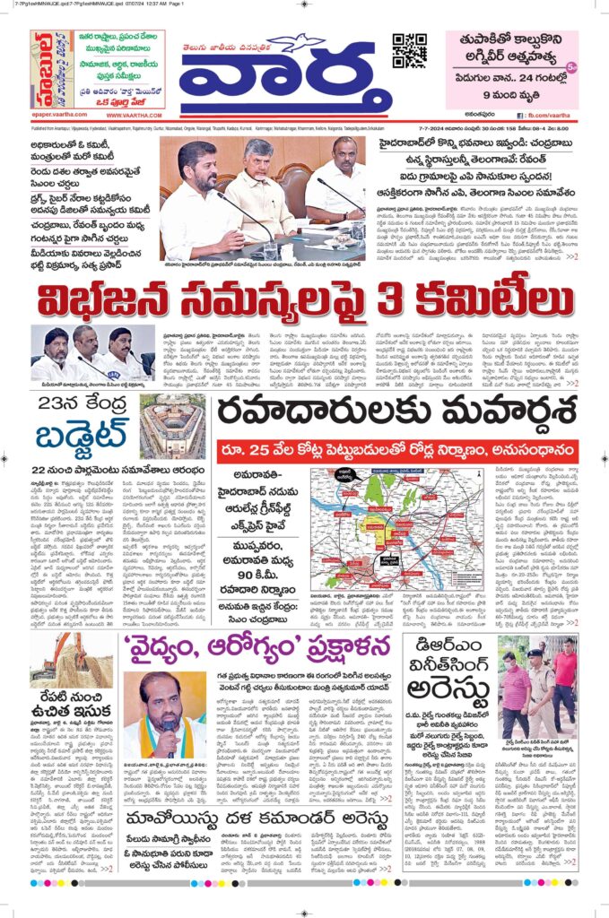 Ananthapur Main - 07 Jul 2024