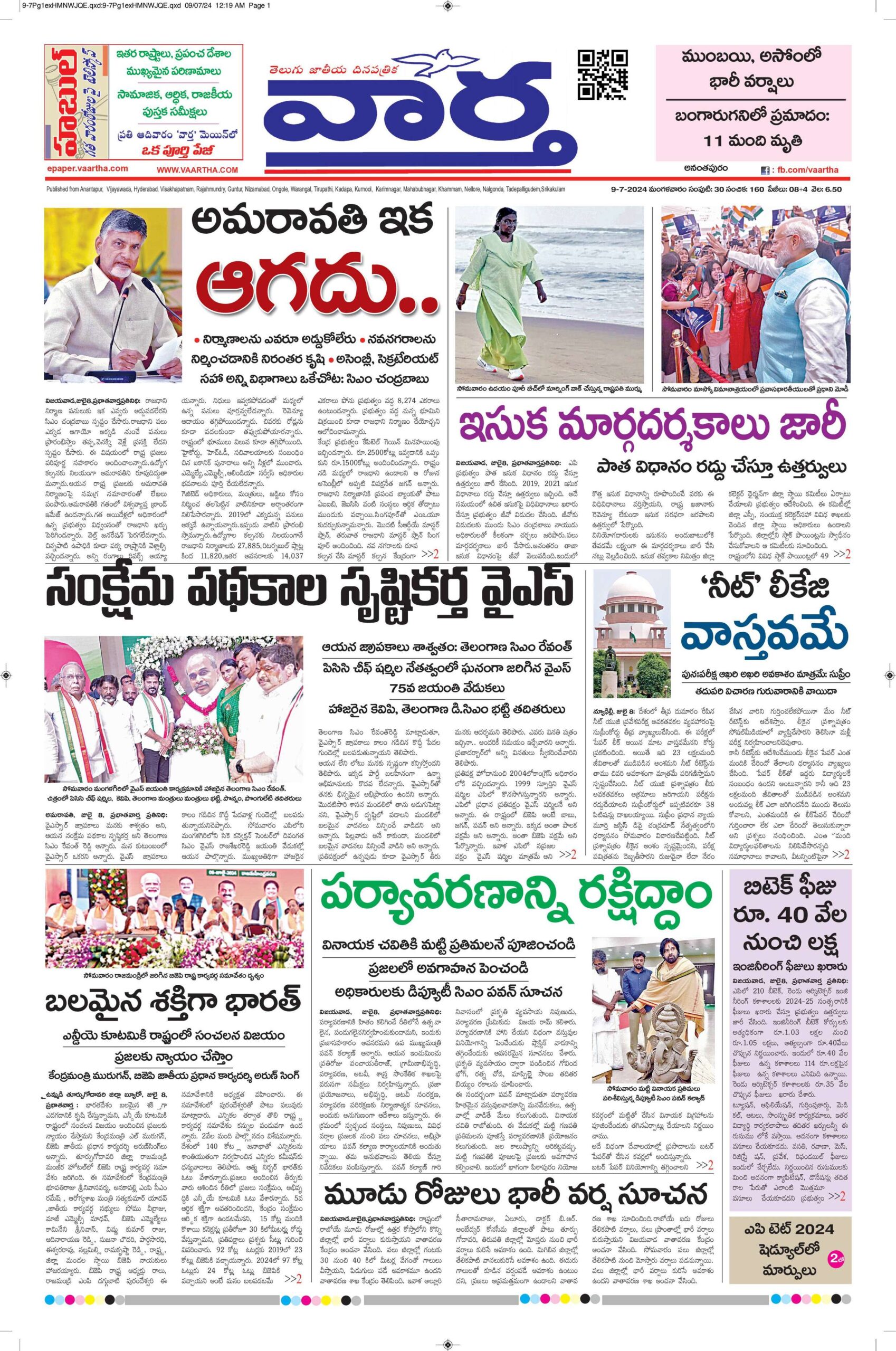 Ananthapur Main - 09 Jul 2024