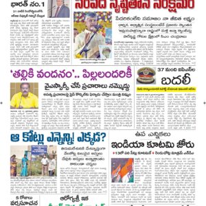 Ananthapur Main - 14 Jul 2024