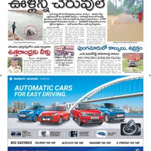 Ananthapur Main - 19 Jul 2024