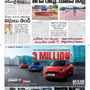 Ananthapur Main - 21 Jul 2024