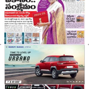 Ananthapur Main - 24 Jul 2024