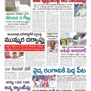 Ananthapur Main - 30 Jul 2024