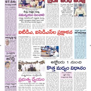 Ananthapur Main - 03 Aug 2024