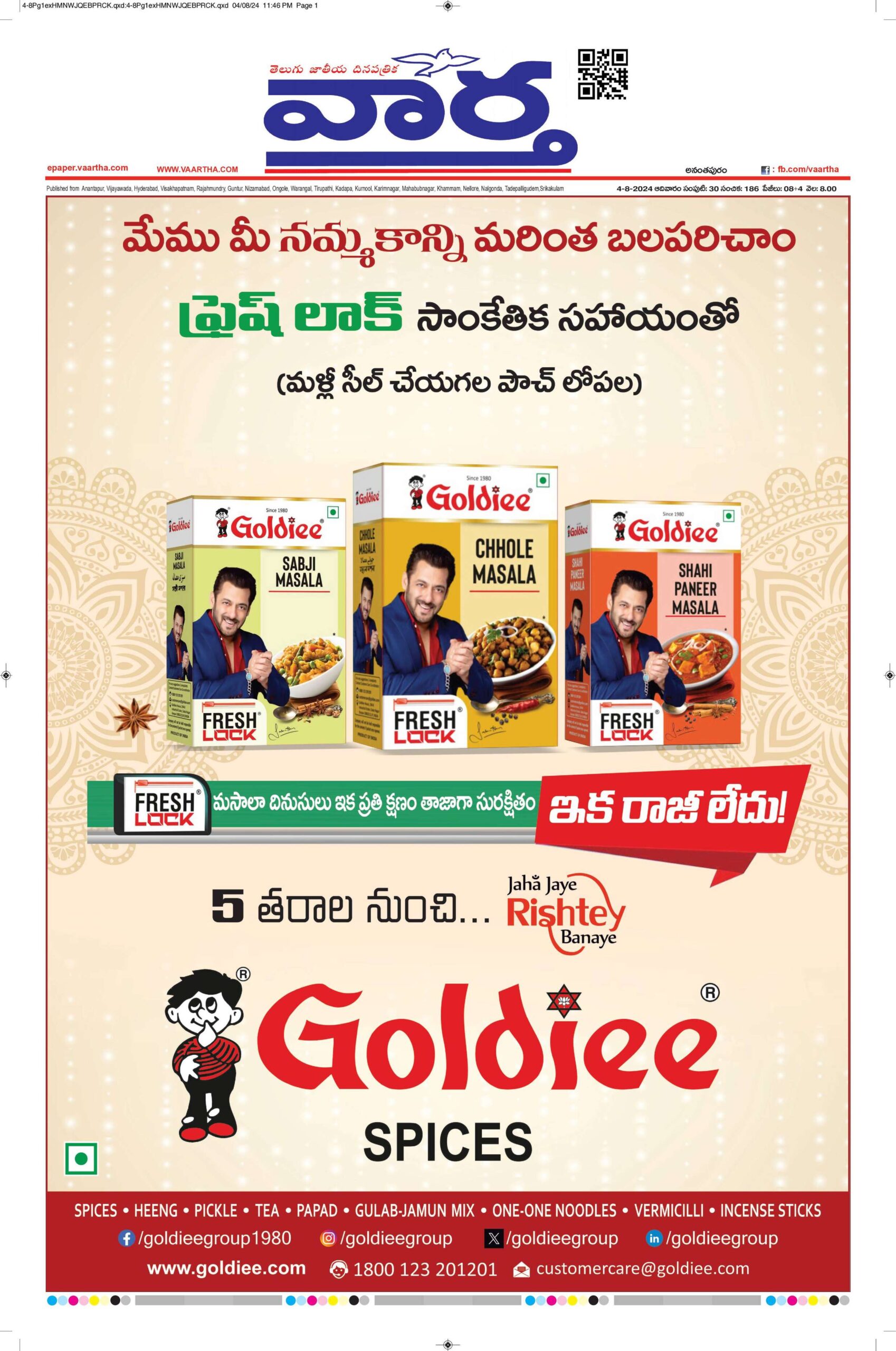 Ananthapur Main - 04 Aug 2024