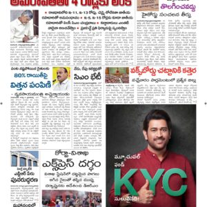 Ananthapur Main - 05 Aug 2024