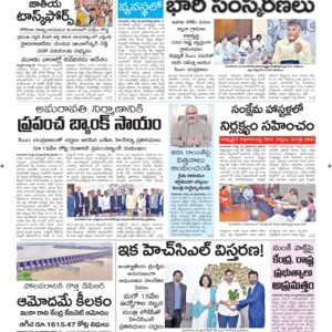 Ananthapur Main - 21 Aug 2024