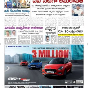 Ananthapur Main - 30 Aug 2024