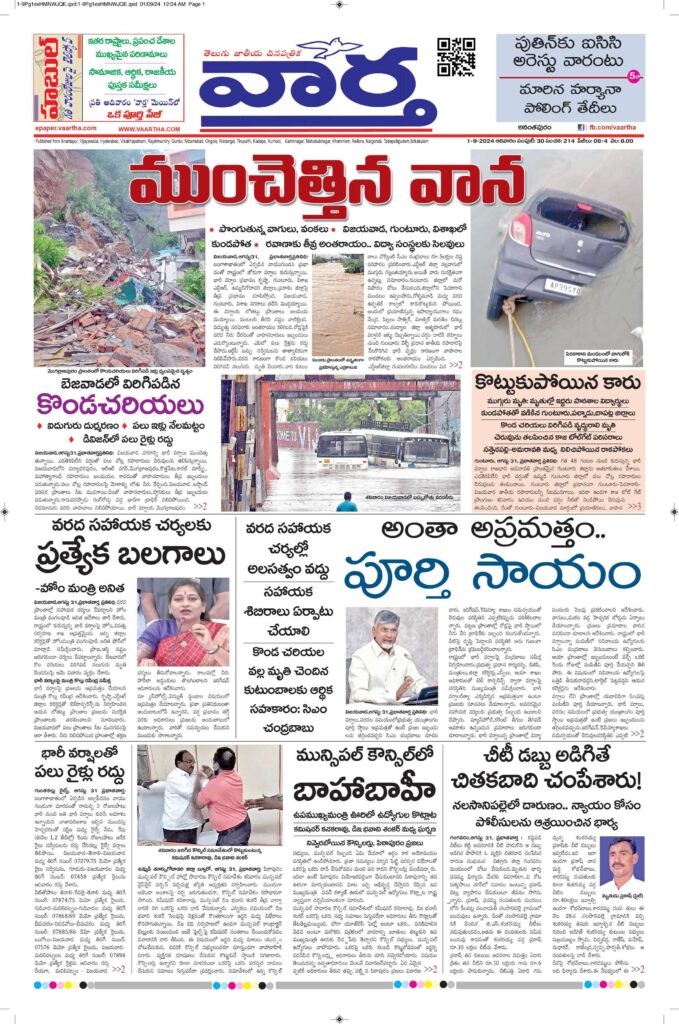 Ananthapur Main - 01 Sep 2024