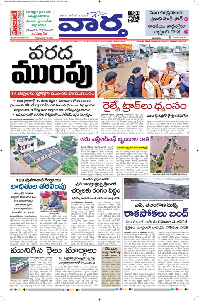 Ananthapur Main - 02 Sep 2024