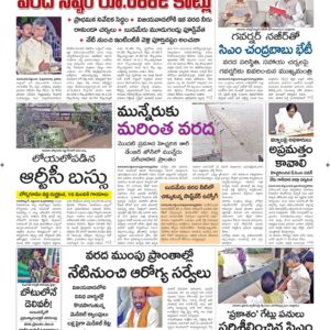Ananthapur Main - 09 Sep 2024