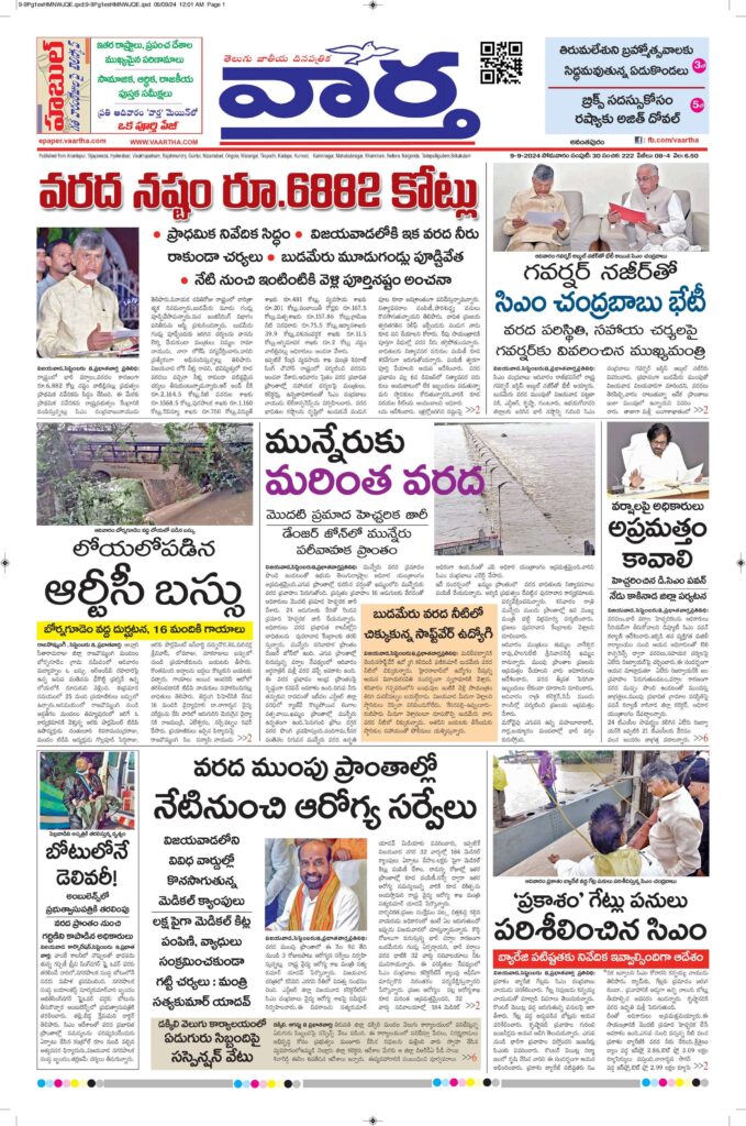 Ananthapur Main - 09 Sep 2024